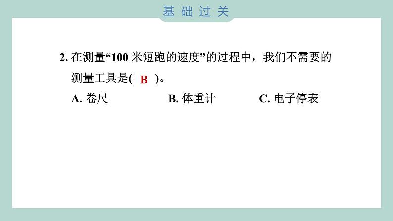 3.1 紧密联系的工具和技术（习题课件+知识点梳理）教科版六年级科学上册03