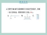 3.1 紧密联系的工具和技术（习题课件+知识点梳理）教科版六年级科学上册