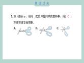 3.5 灵活巧妙的剪刀（习题课件+知识点梳理）教科版六年级科学上册
