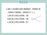 3.5 灵活巧妙的剪刀（习题课件+知识点梳理）教科版六年级科学上册