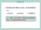 3.6 推动社会发展的印刷术（习题课件+知识点梳理）教科版六年级科学上册