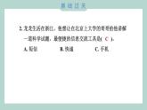 3.7 信息的交流传播（习题课件+知识点梳理）教科版六年级科学上册