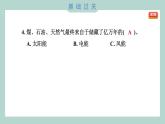 4.1 各种形式的能量（习题课件+知识点梳理）教科版六年级科学上册