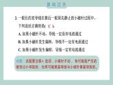 4.3 电和磁（习题课件+知识点梳理）教科版六年级科学上册