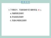 4.3 电和磁（习题课件+知识点梳理）教科版六年级科学上册