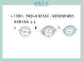 4.3 电和磁（习题课件+知识点梳理）教科版六年级科学上册