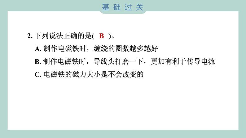 4.4 电能和磁能（习题课件+知识点梳理）教科版六年级科学上册03
