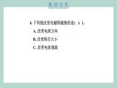 4.4 电能和磁能（习题课件+知识点梳理）教科版六年级科学上册