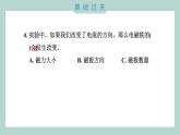 4.5 电磁铁（习题课件+知识点梳理）教科版六年级科学上册