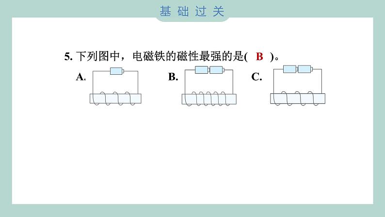 4.5 电磁铁（习题课件+知识点梳理）教科版六年级科学上册06
