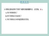 4.6 神奇的小电动机（习题课件+知识点梳理）教科版六年级科学上册
