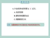 4.6 神奇的小电动机（习题课件+知识点梳理）教科版六年级科学上册