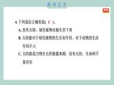 4.7 能量从哪里来（习题课件+知识点梳理）教科版六年级科学上册