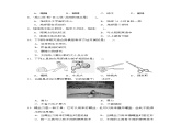 期末教学质量监测一 教科版六年级科学上册