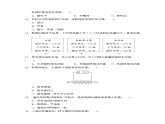 期末教学质量监测二 教科版六年级科学上册