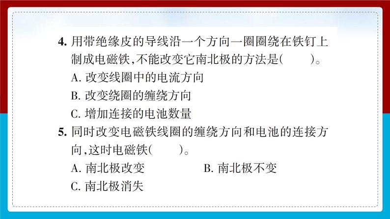 【新】教科版科学六年级上册第4单元4.电能和磁能PPT课件+习题+教学设计+视频素材06