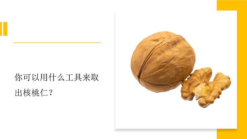 【新】教科版科学六年级上册第3单元1.紧密联系的工具和技术PPT课件+习题+教学设计+视频素材06