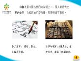 【新】教科版科学六年级上册第3单元6.推动社会发展的印刷术PPT课件+习题+教学设计+视频素材