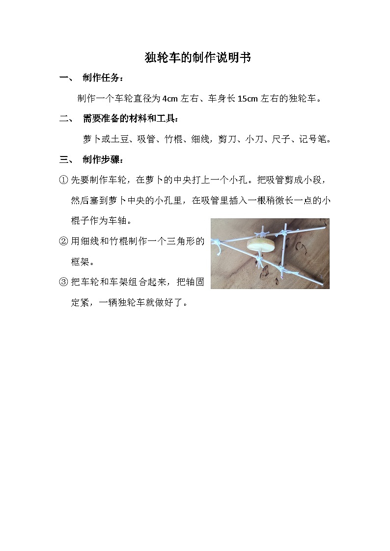 【新】教科版科学六年级上册第3单元7.信息的交流传播PPT课件+习题+教学设计+视频素材01