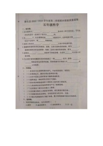 河北省承德市隆化县2022-2023学年五年级下学期期末考试科学试题