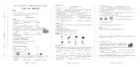 山西省长治市长子县2022-2023学年三年级下学期期末教学质量评估科学.道德与法治试卷