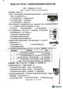 浙江省温州市苍南县2022-2023学年四年级下学期期末科学考试试题