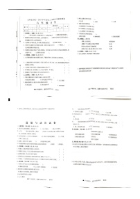 安徽省阜阳市太和县2022-2023学年六年级下学期科学+道德与法治期末质量测试卷