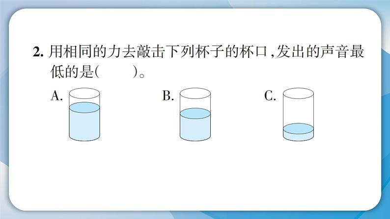 【新】教科版科学四年级上册第1单元7.让弦发出高低不同的声音习题第6页