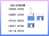 第2课时 空气能占据空间吗 课件