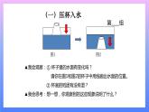 第2课时 空气能占据空间吗 课件