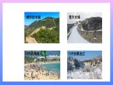 第1課時(shí) 我們關(guān)心天氣 課件