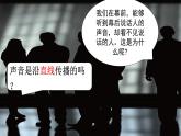 教科版五年级科学上册课件 第一单元 光 2 光是怎样传播的