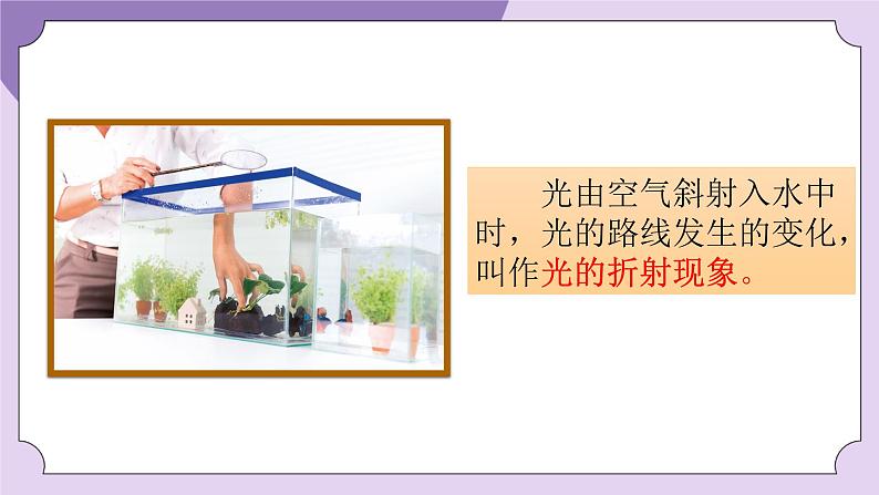 5 认识棱镜第5页