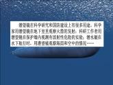 教科版五年级科学上册课件 第一单元 光 7 制作一个潜望镜