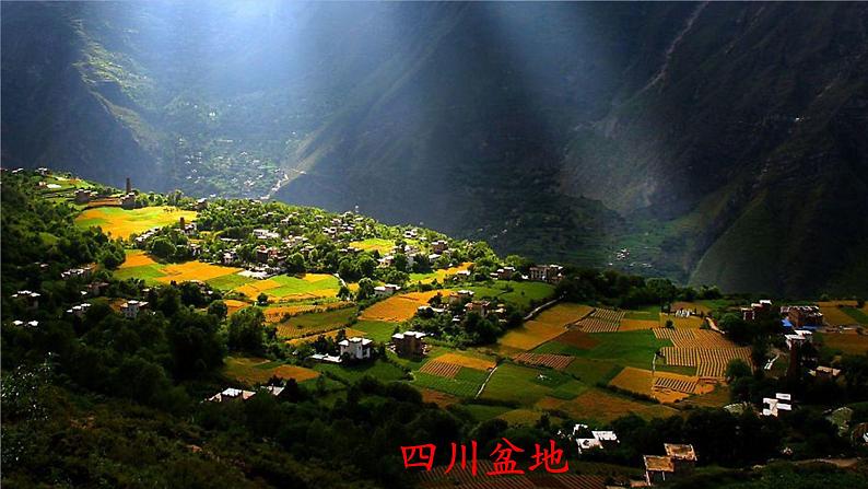 教科版五年级科学上册课件 第二单元 地球表面的变化 1 地球的表面05