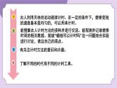 教科版五年級科學(xué)上冊課件 第三單元 計(jì)量時(shí)間 1 時(shí)間在流逝