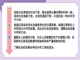 教科版五年级科学上册课件 第三单元 计量时间 2 用水计量时间