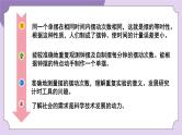 教科版五年级科学上册课件 第三单元 计量时间 4 机械摆钟