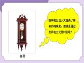 教科版五年级科学上册课件 第三单元 计量时间 4 机械摆钟