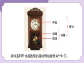 教科版五年级科学上册课件 第三单元 计量时间 4 机械摆钟