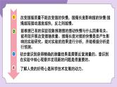 教科版五年级科学上册课件 第三单元 计量时间 5 摆的快慢