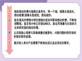 教科版五年级科学上册课件 第三单元 计量时间 6 制作钟摆