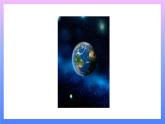 1.1 地球家園中有什么 課件+教案+練習(xí)