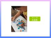 1.7 做大自然的孩子 課件+教案+練習(xí)