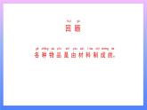 2.3 書的歷史 課件+教案+練習(xí)