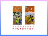 2.3 書的歷史 課件+教案+練習(xí)