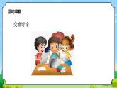 青島版（六三制）科學(xué)四上1.3.鳥（課件+教案+素材）