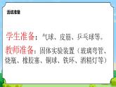 青岛版（六三制）科学四上2.8自行车胎为什么爆裂（课件+教案）