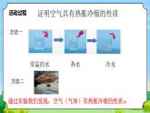 青岛版（六三制）科学四上2.8自行车胎为什么爆裂（课件+教案）