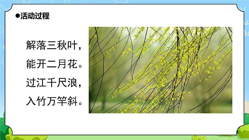 10.《风的形成》教学课件第3页